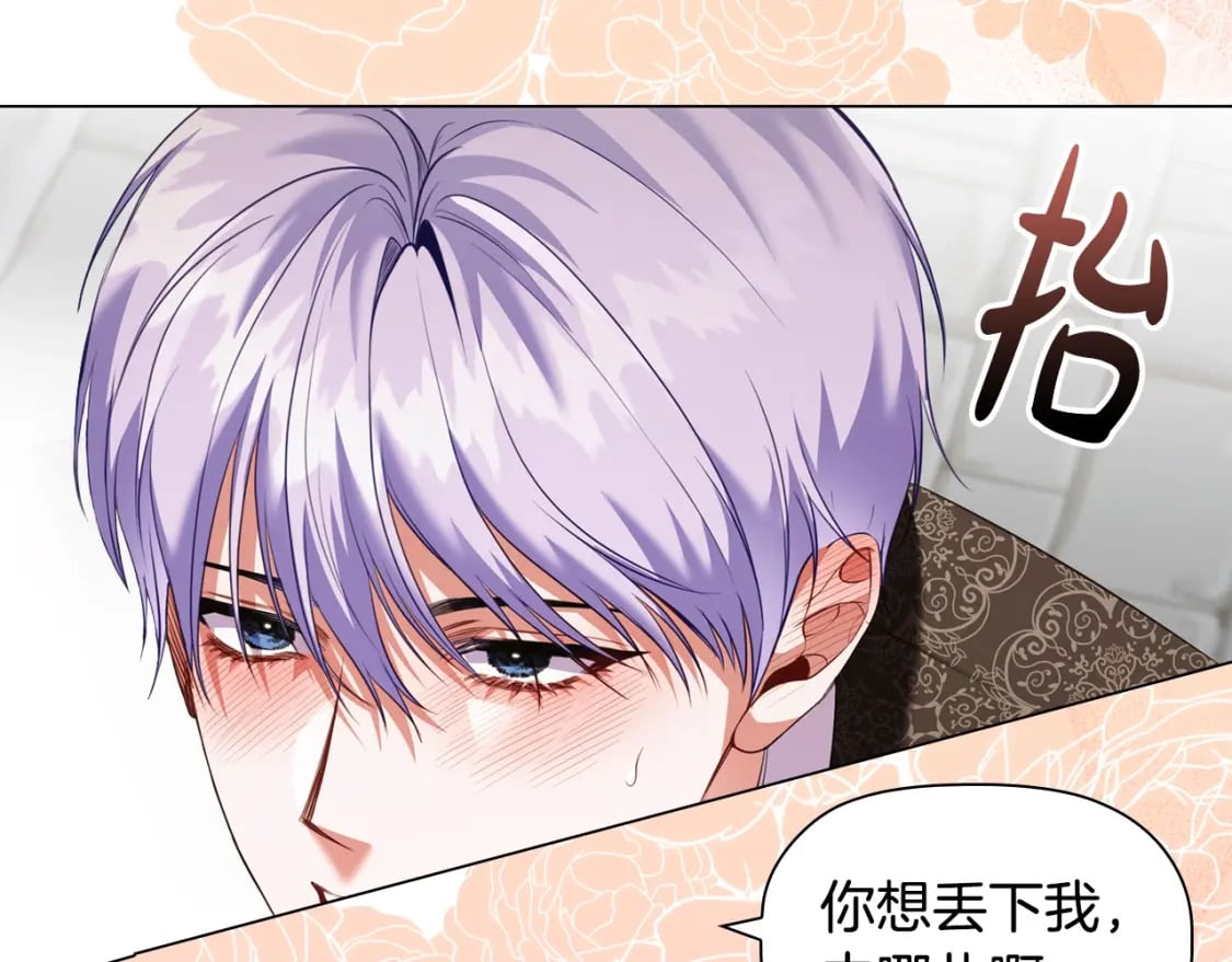 第71话 腹黑变黏人精？128