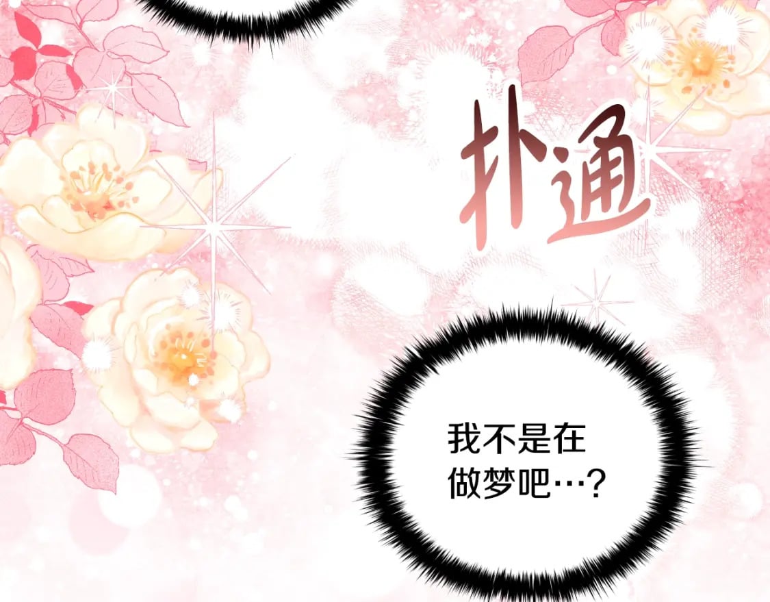 番外2 范也会求婚？！91