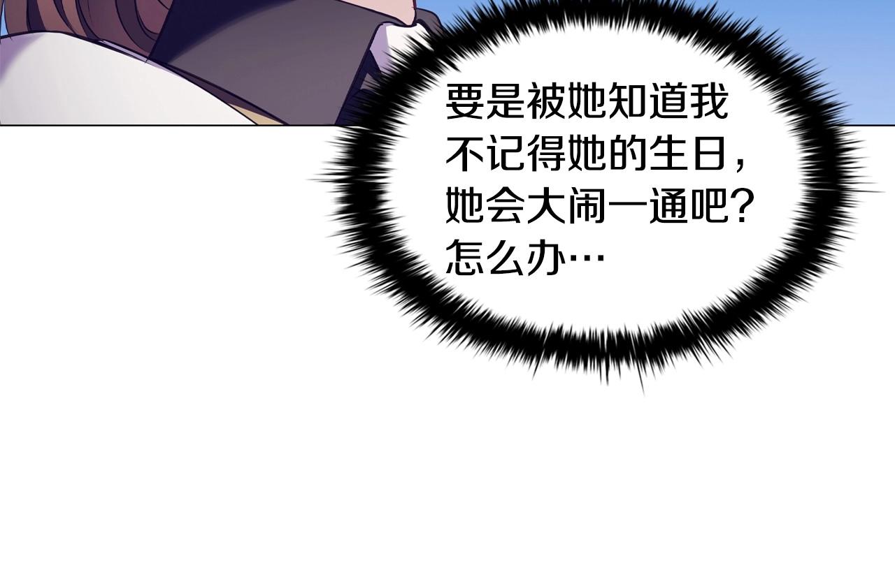 第47话 同事关系110