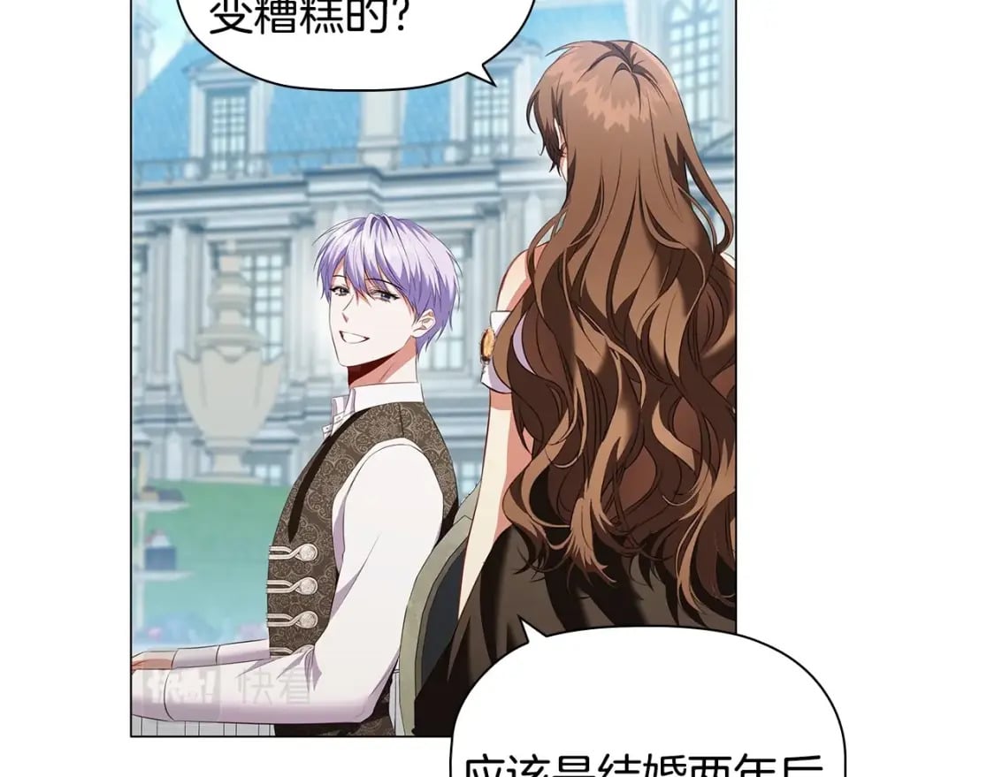 第73话 仇人的特殊取向？84