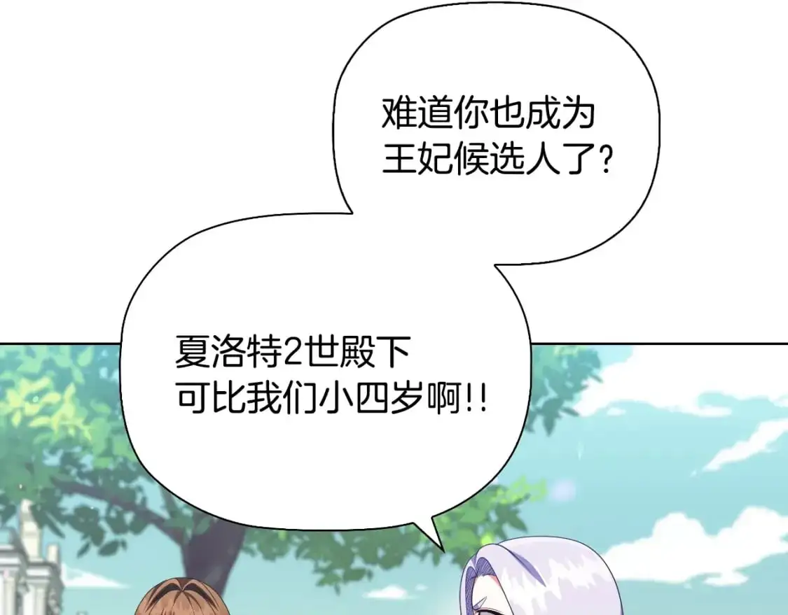 番外6 狐狸一样的男人112
