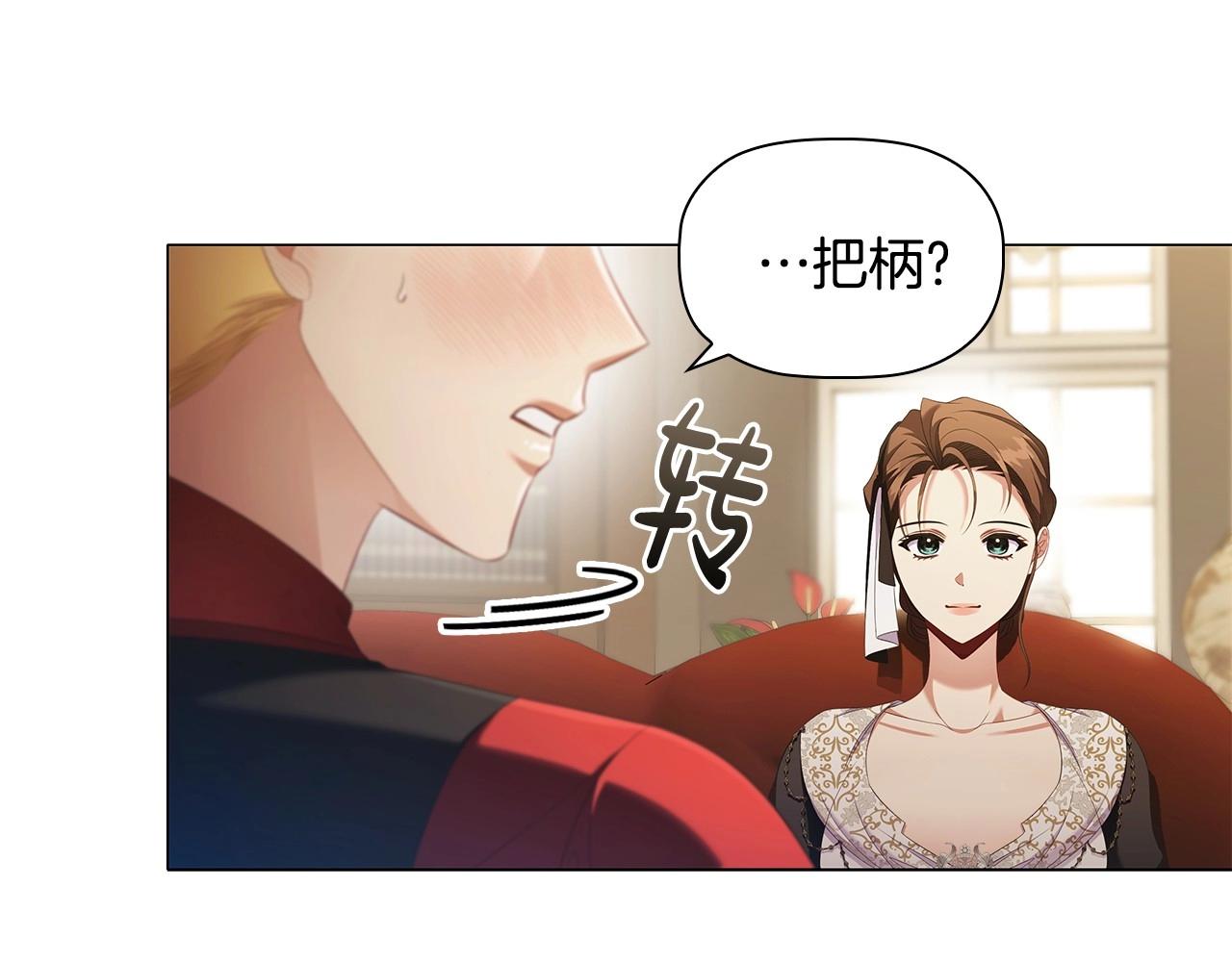 第59话 和大公联手108