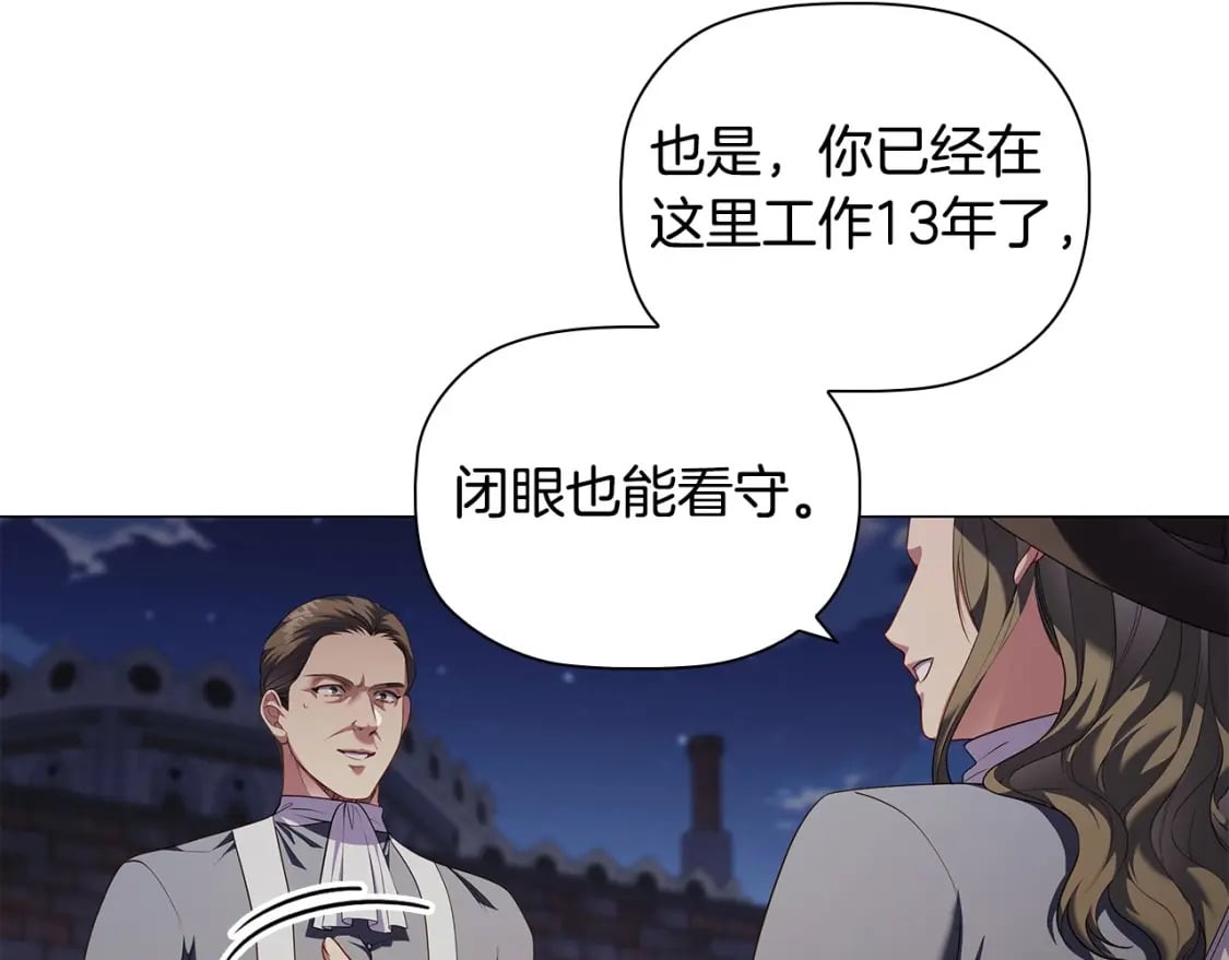 第85话 互相感知的圣力5