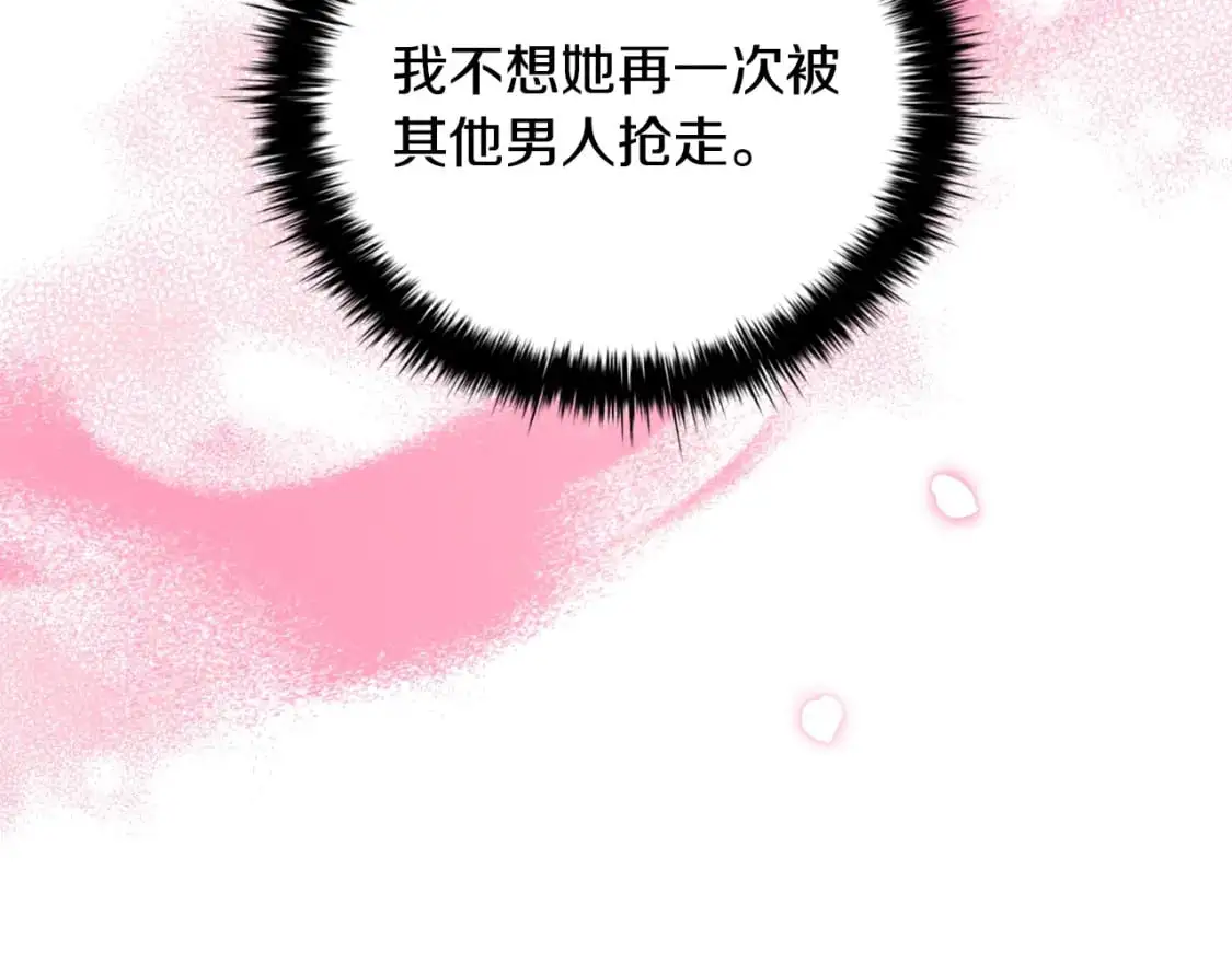 番外4 显露本性145