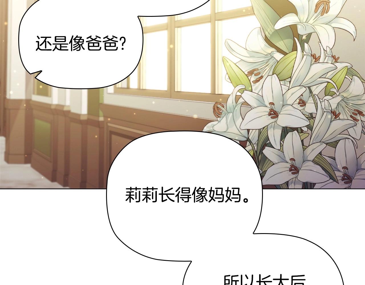 第35话另有所图的晚餐48