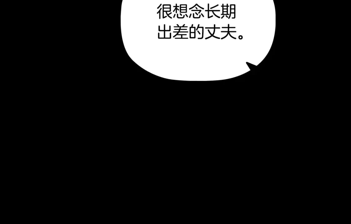 第79话 请协助我吧72