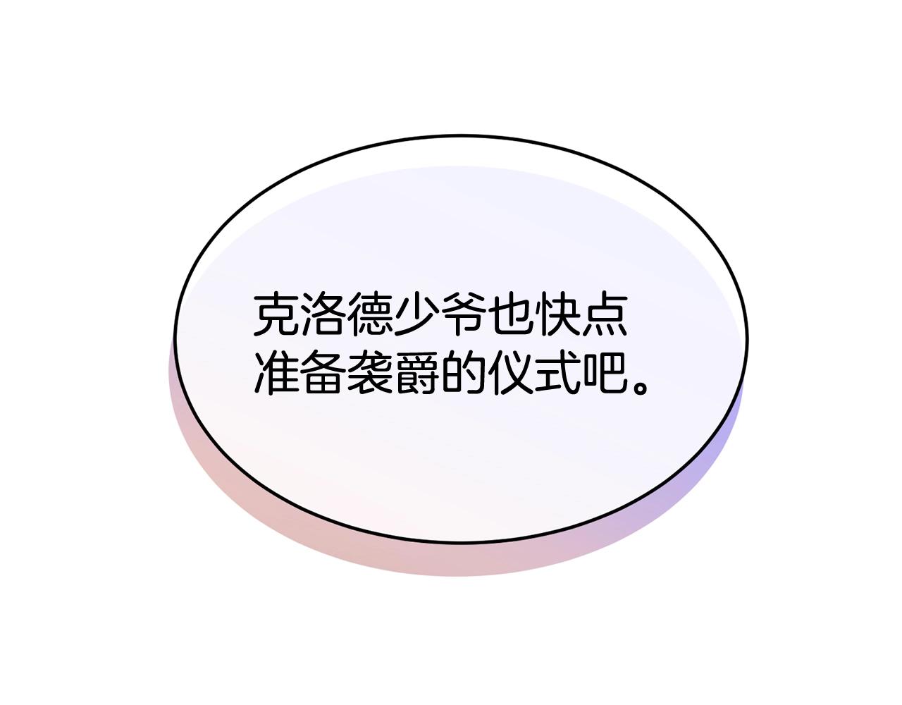 第88话灾祸的由来206