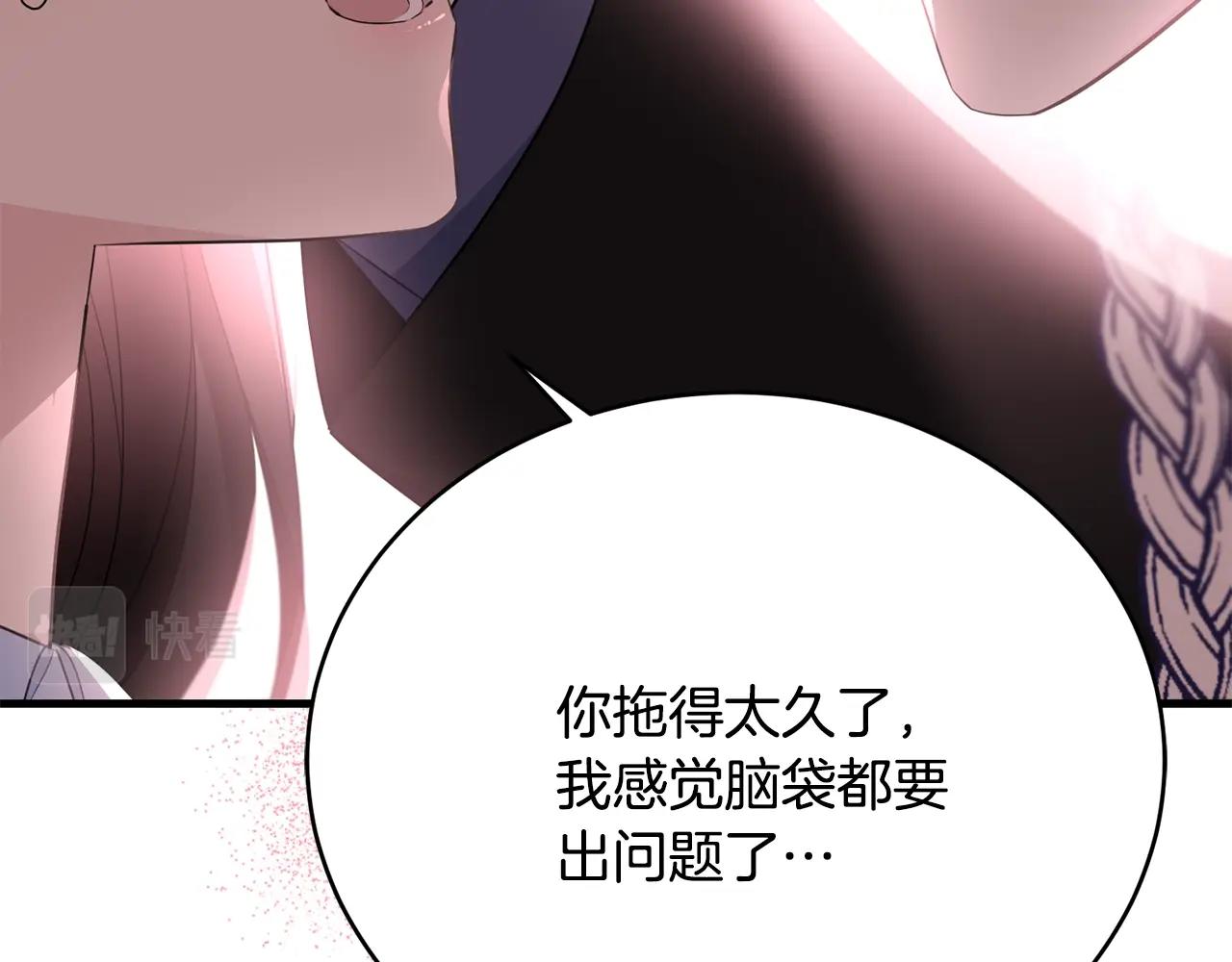 第78话 失败的吻？1