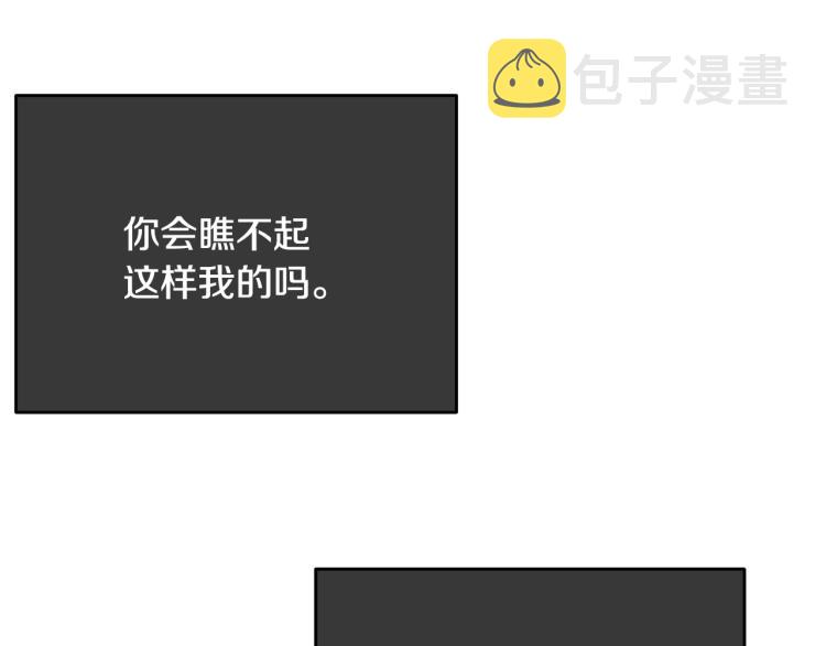 第13话 睡衣趴?103