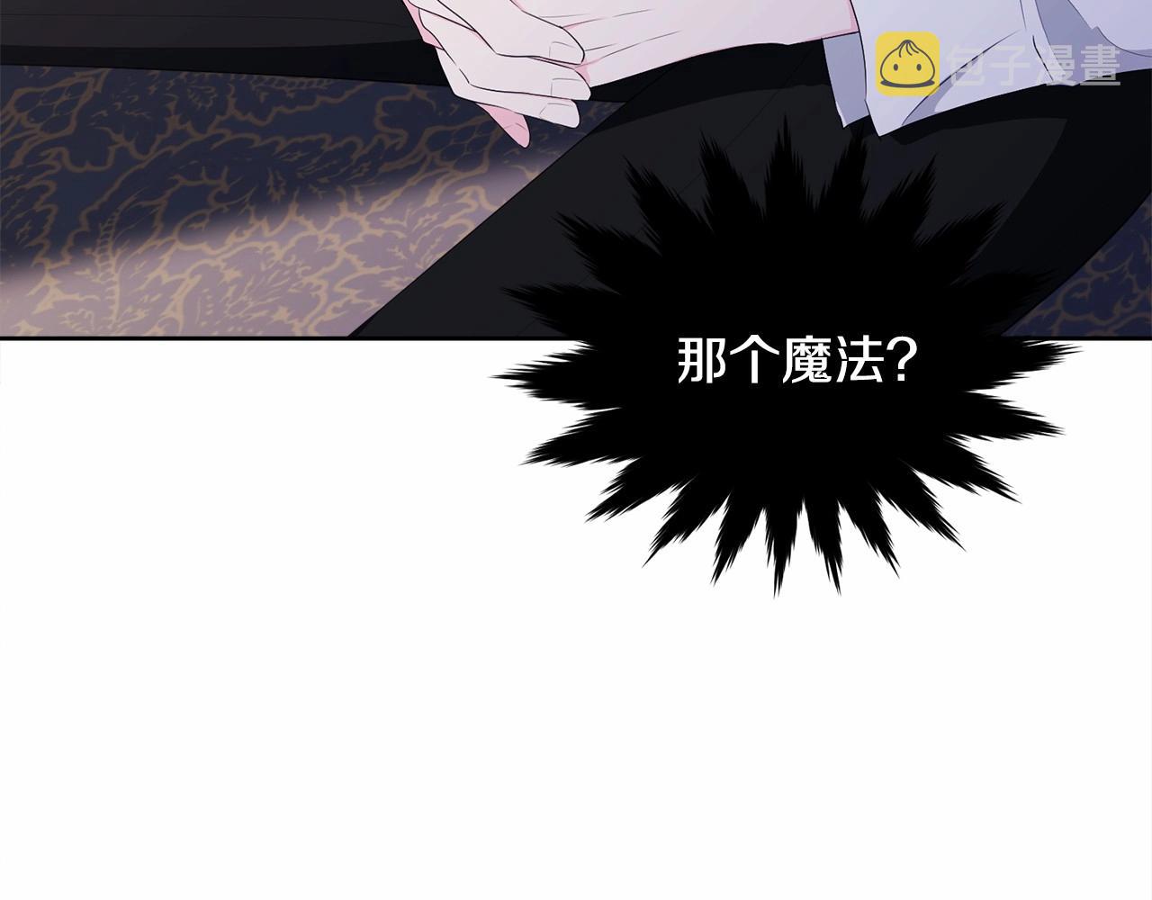 第103话 魔力耗尽255