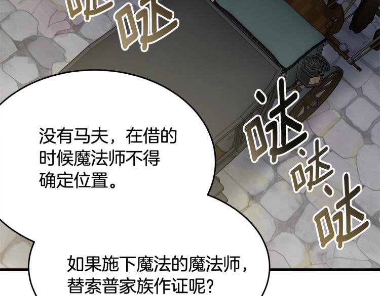 第19话 尴尬气氛107