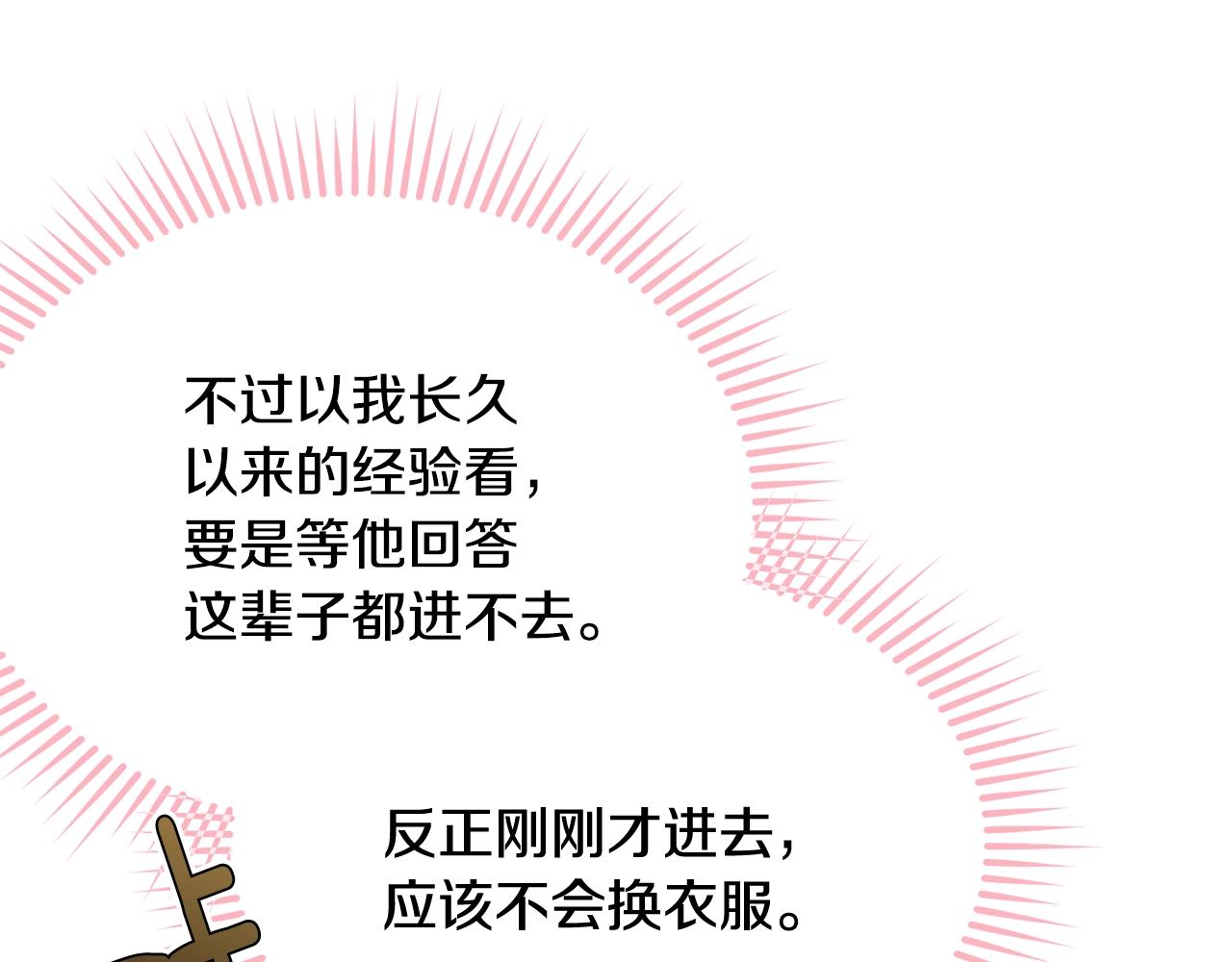 第51话 意外跌倒149