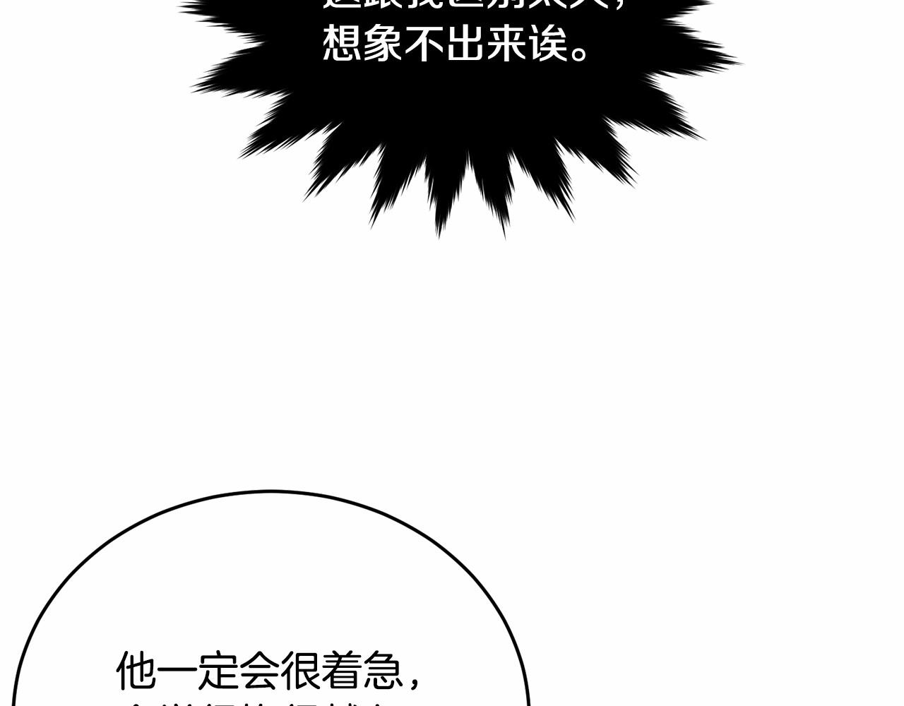 第101话 可信的人103