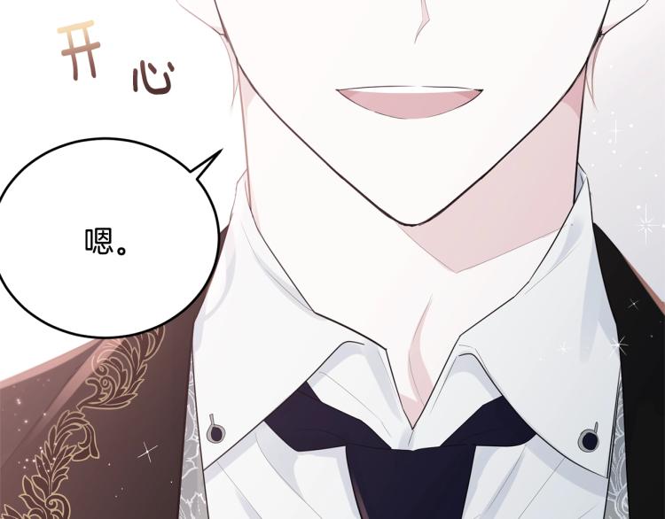 第45话 紧紧拥抱30