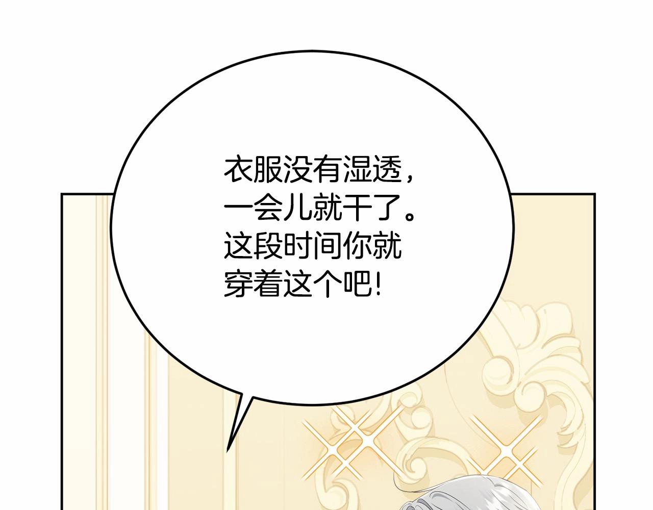 第98话 雨夜约会75