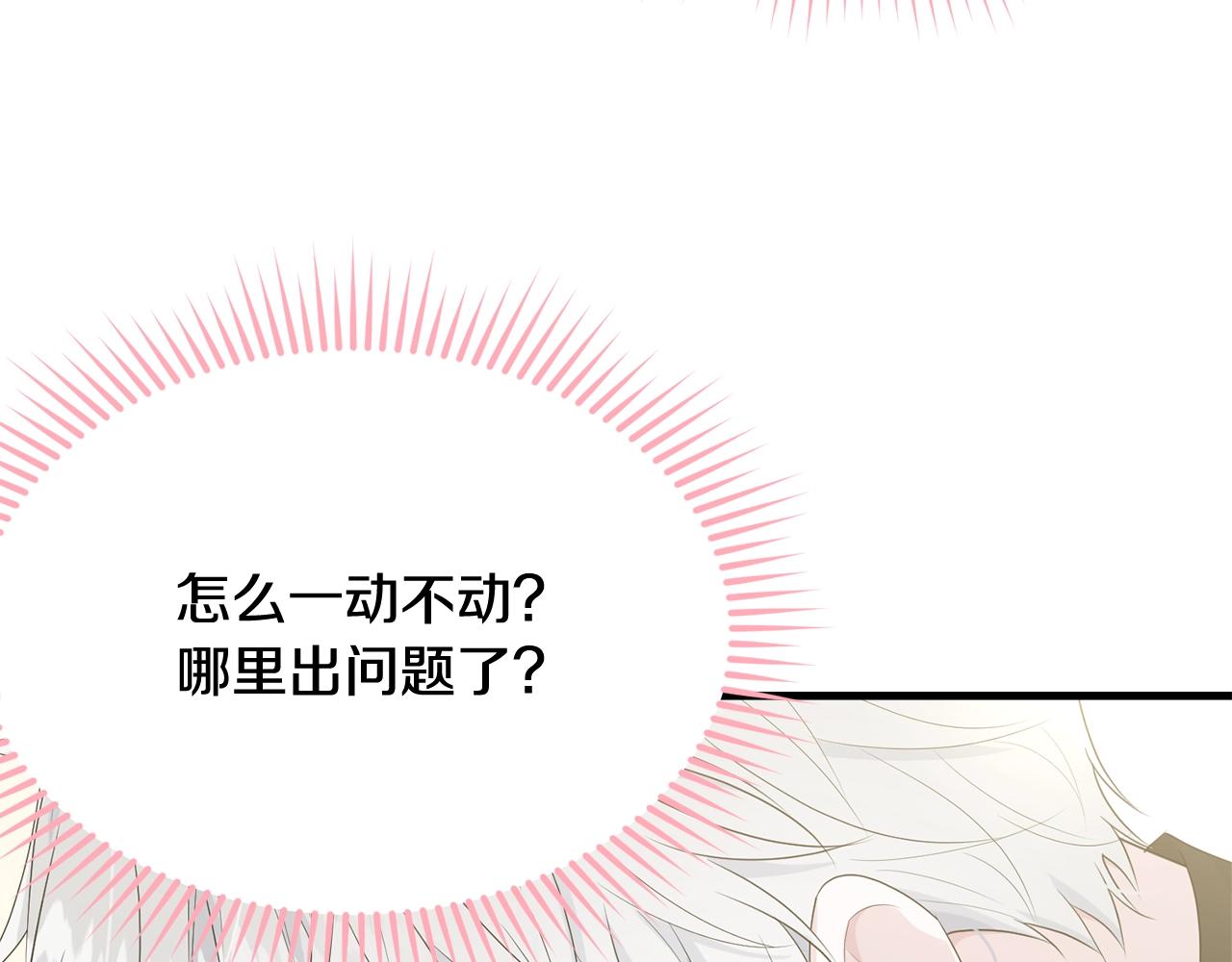 第52话 少爷生气了！14