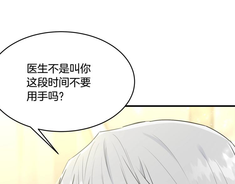 第33话 险些丧命159