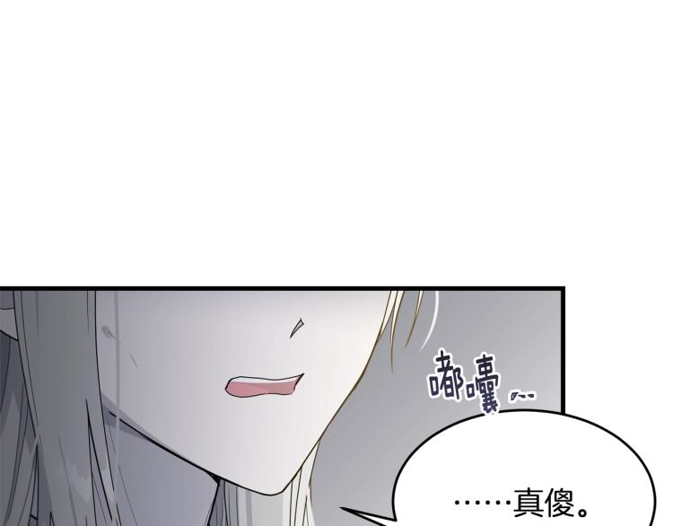 第8话 忠犬侍女上线165