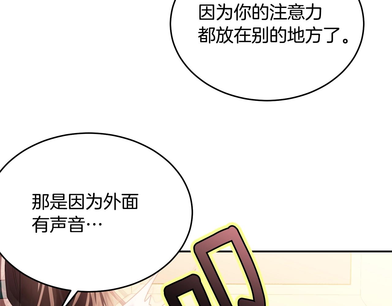 第83话接吻白痴151