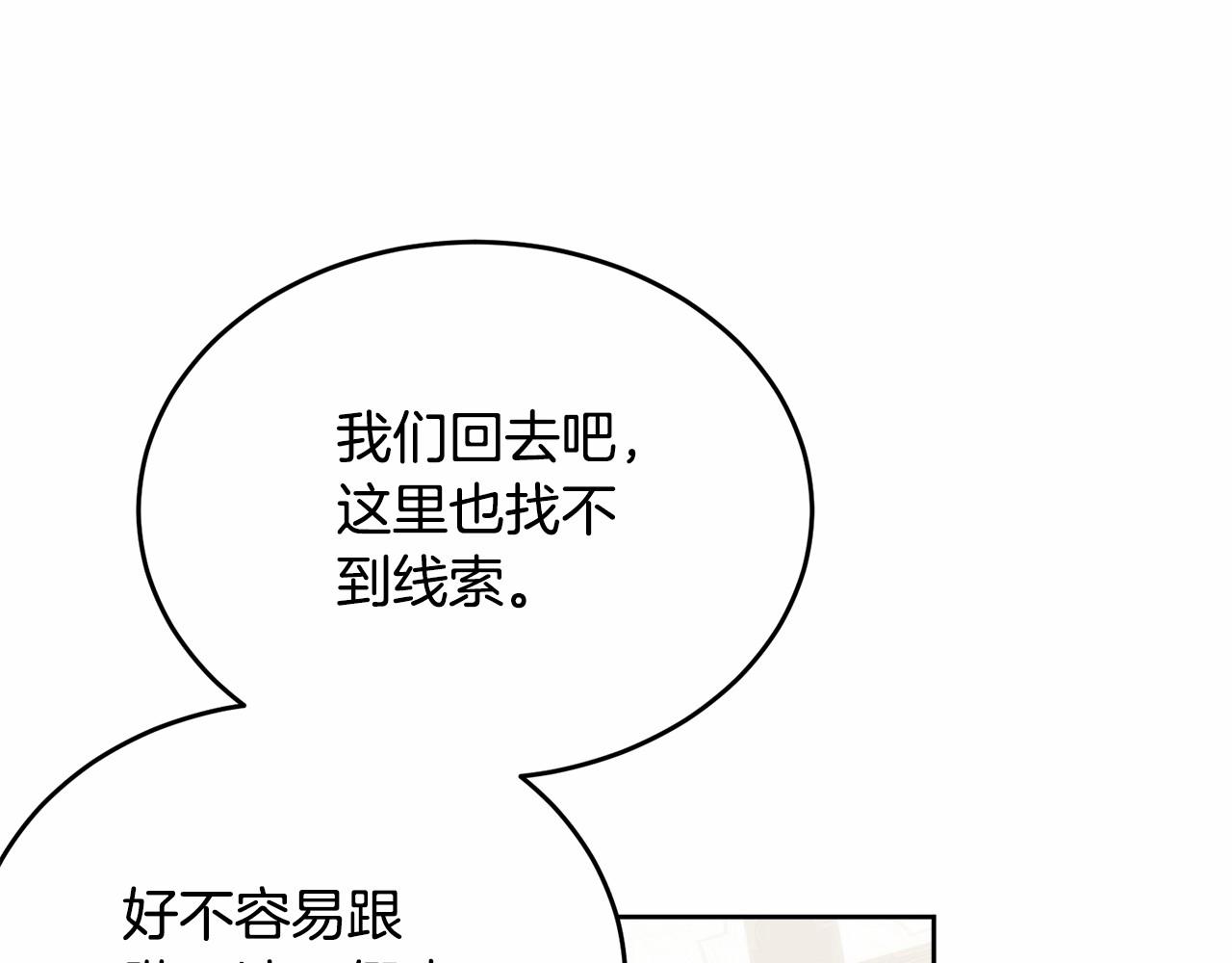 第101话 可信的人240