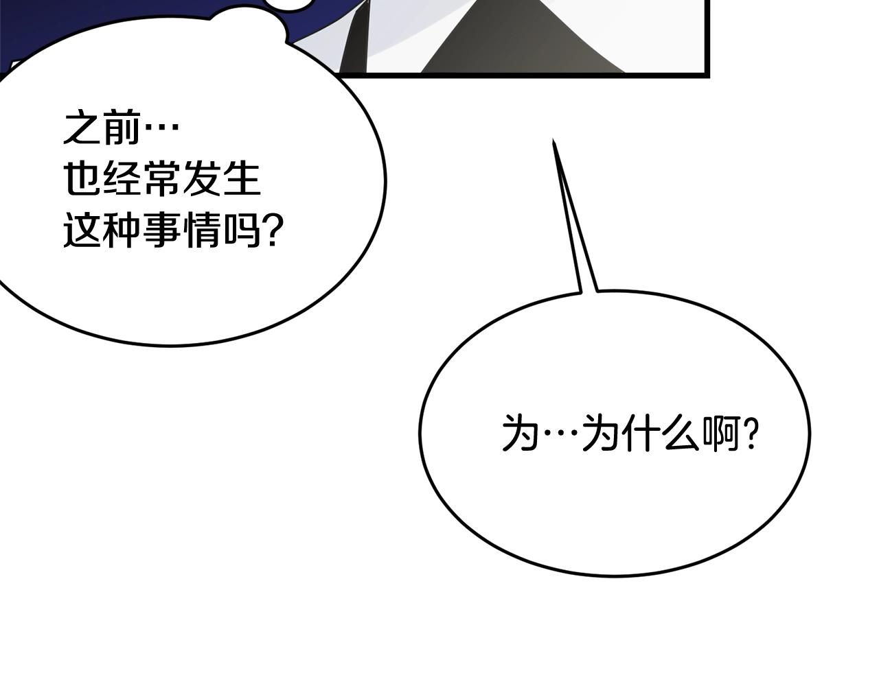 第11话 傀儡小兔75