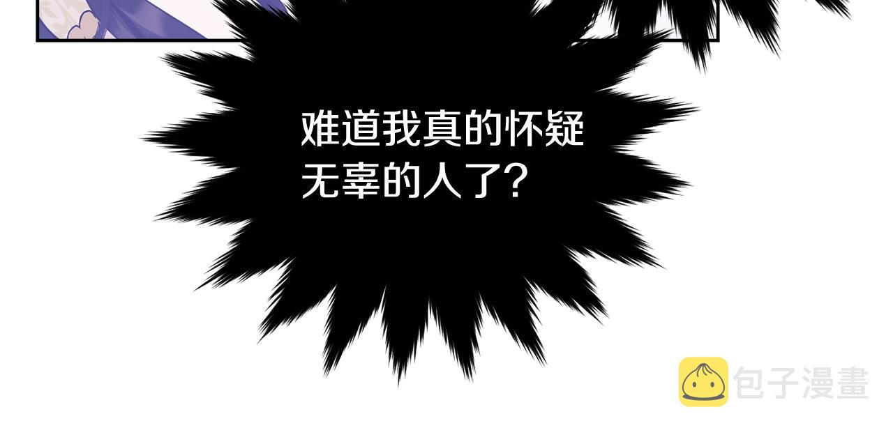 第88话灾祸的由来199
