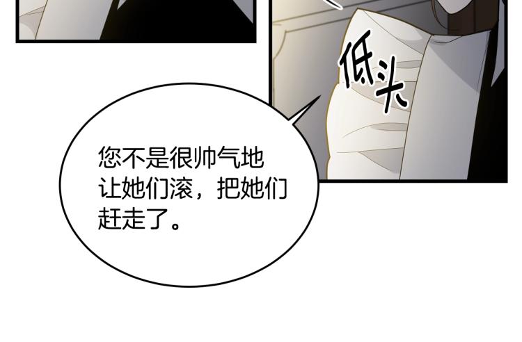 第8话 忠犬侍女上线83