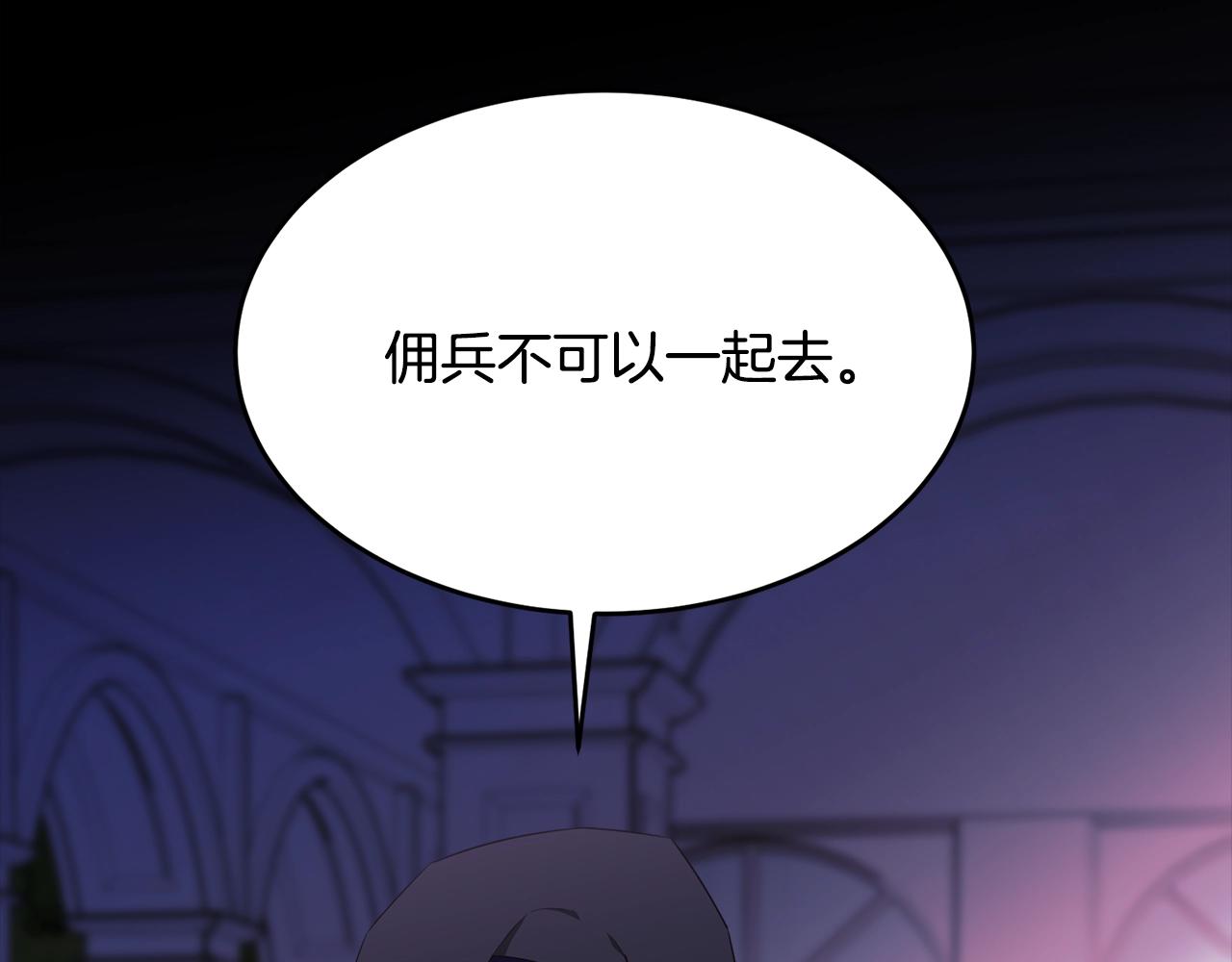 第85话未来一片漆黑93