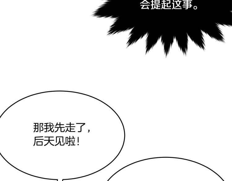 第40话 找到你132
