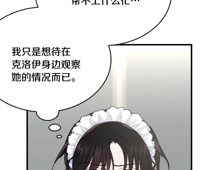 第35话 情节突变87