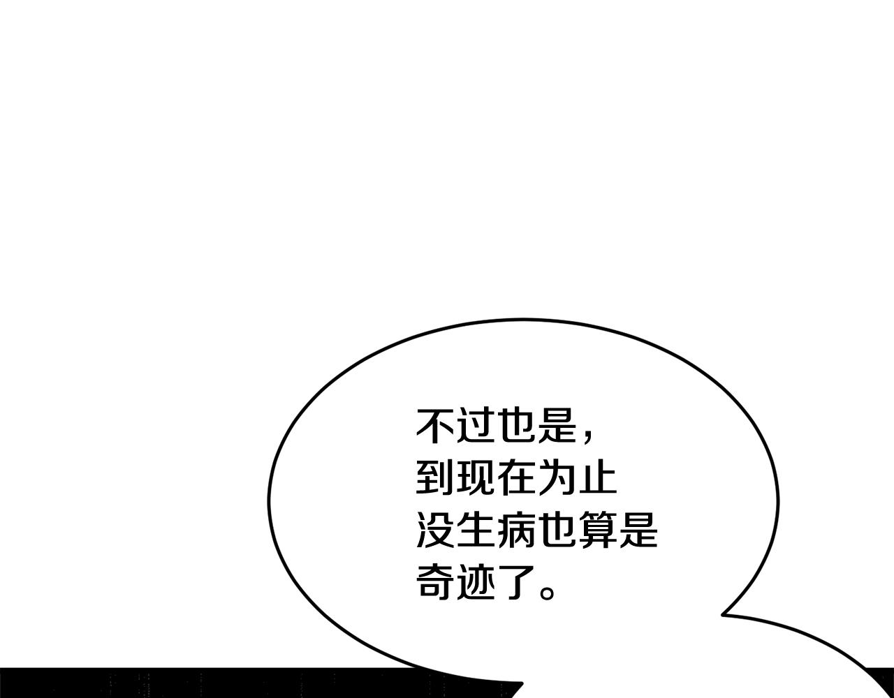 第11话 傀儡小兔13