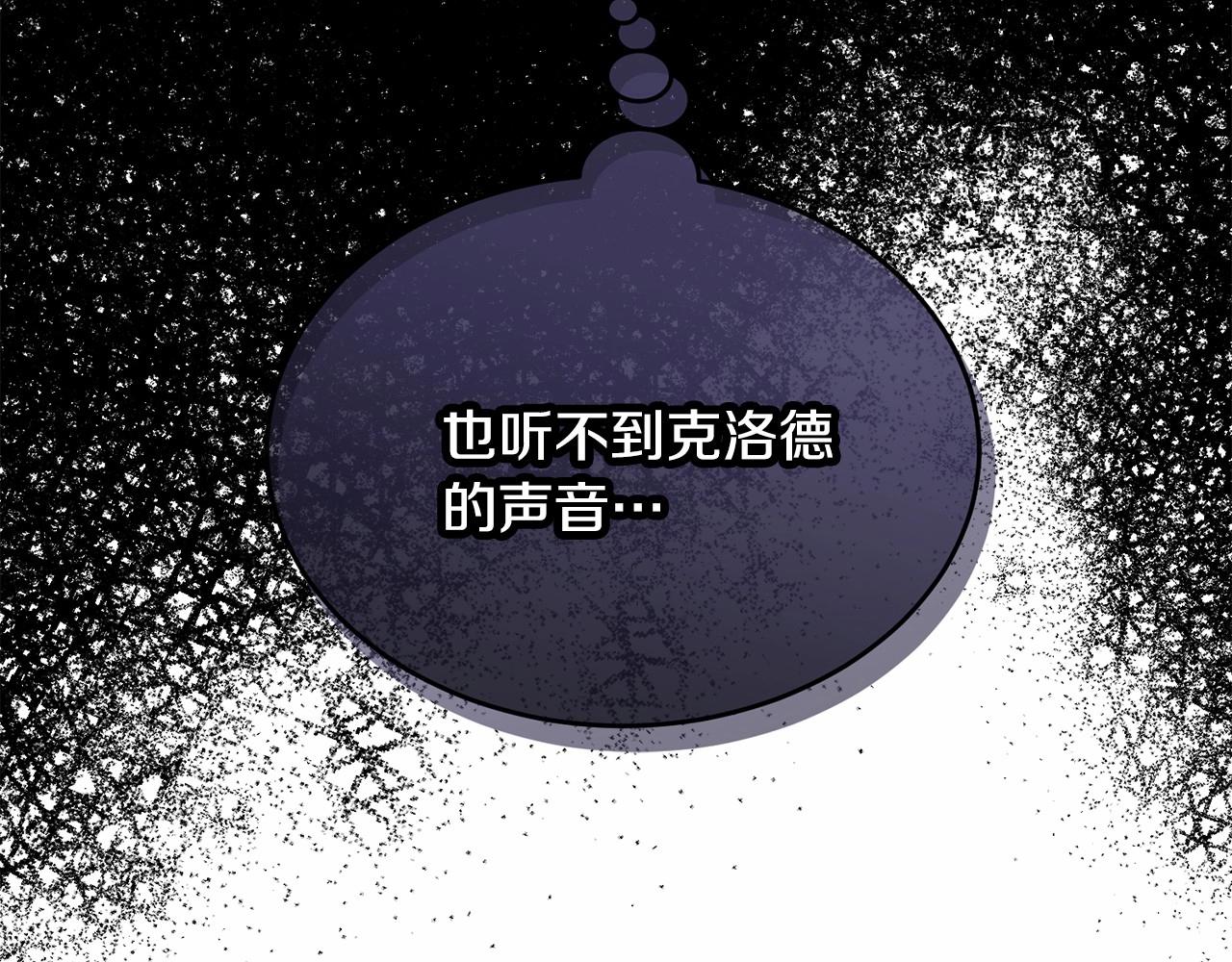 第97话 没有被听到的心愿244