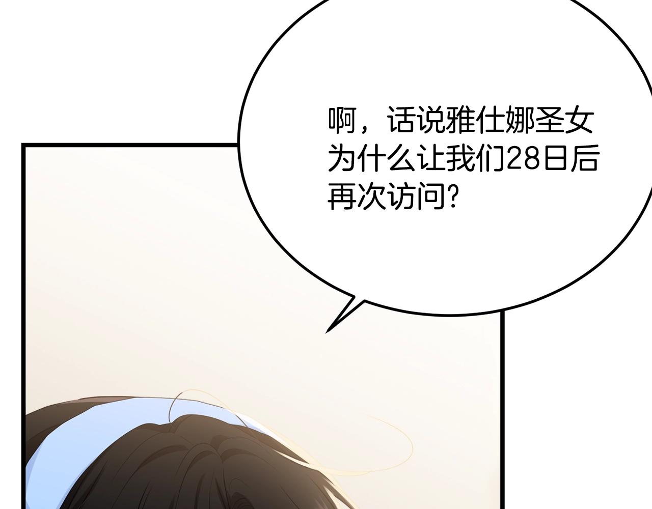 第76话 过度保护154