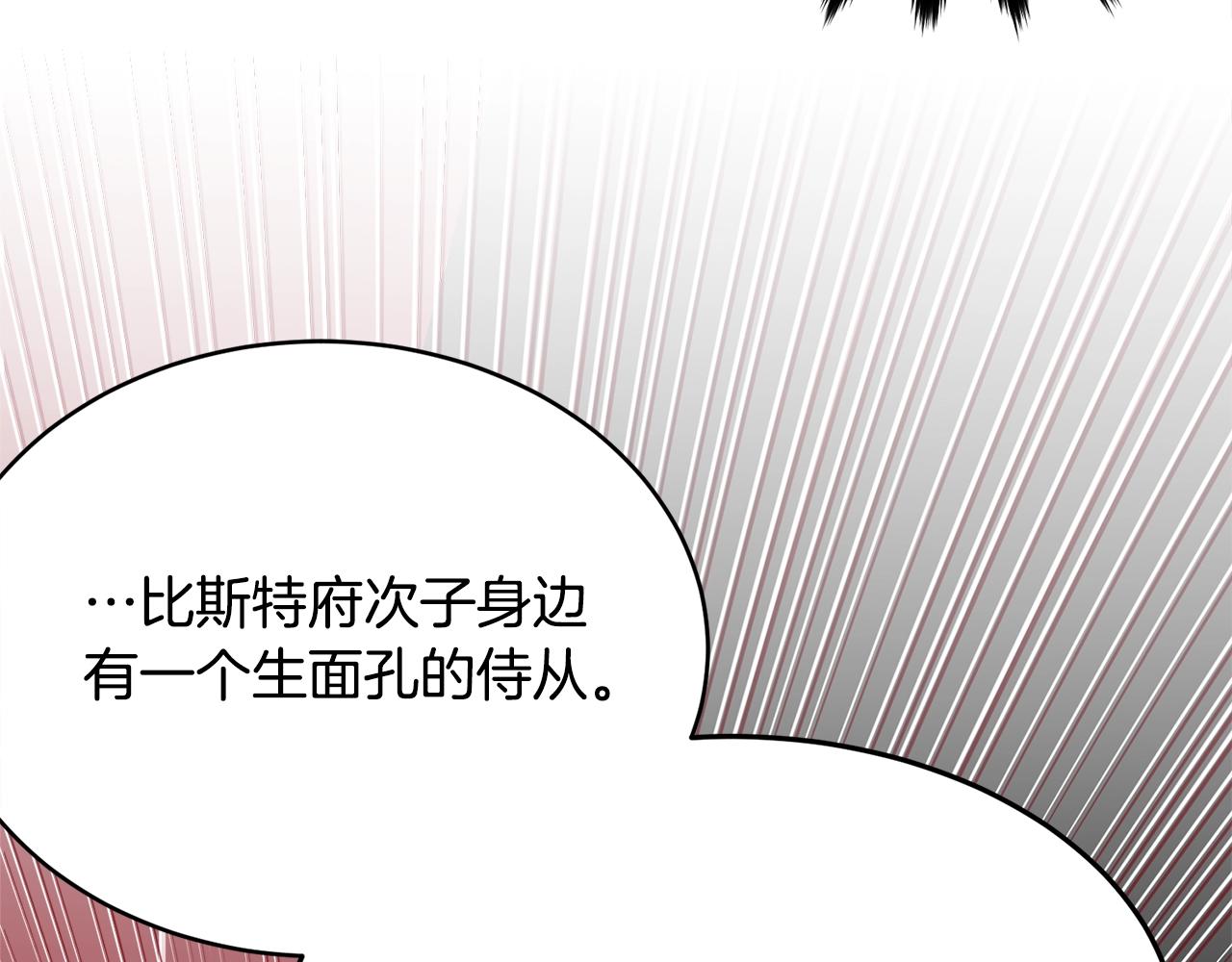 第73话 不做你讨厌的事183