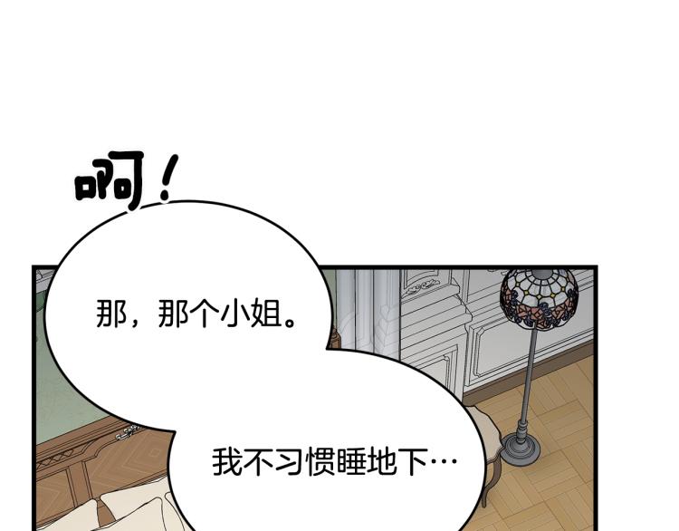 第13话 睡衣趴?148