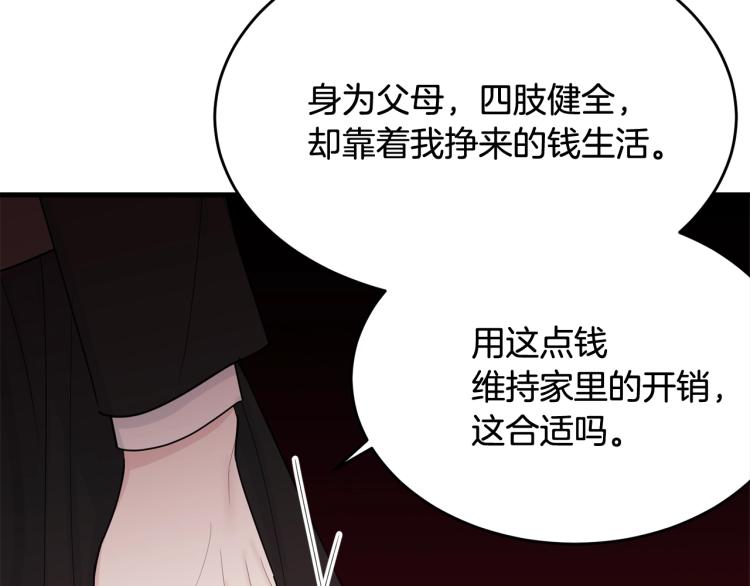 第17话 需要你52