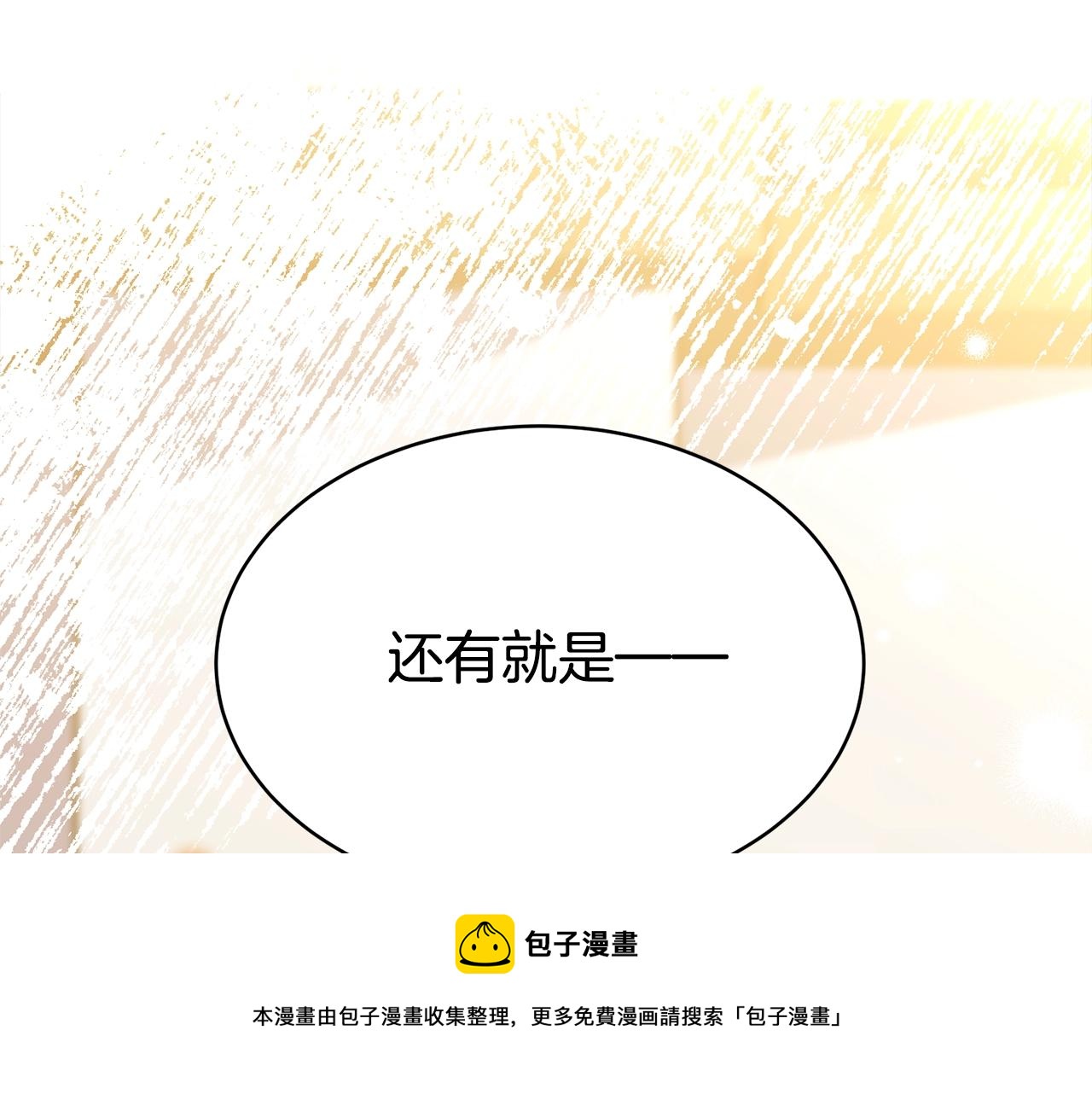 第75话 特别的人60