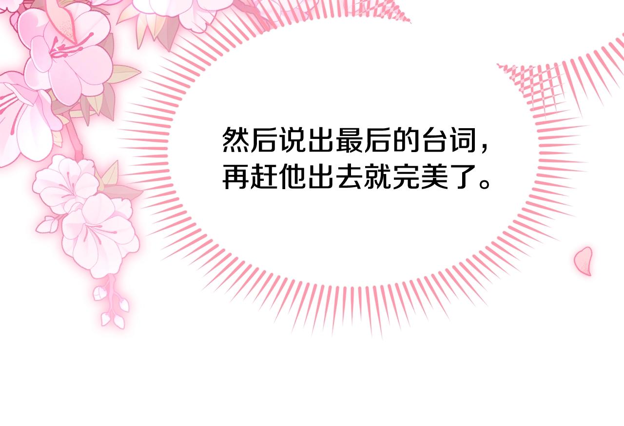 第83话接吻白痴112