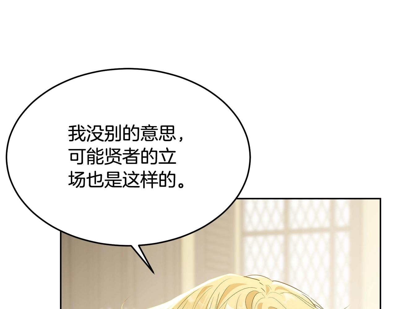 第88话灾祸的由来193