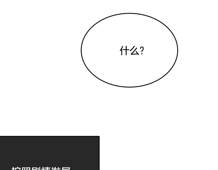 第35话 情节突变53