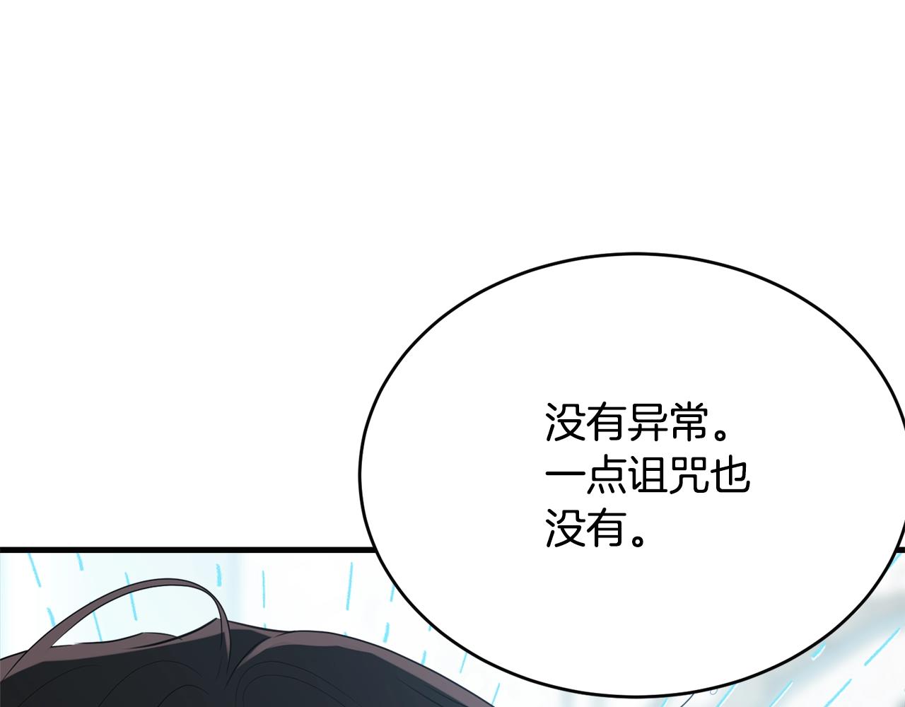第58话 订婚？57