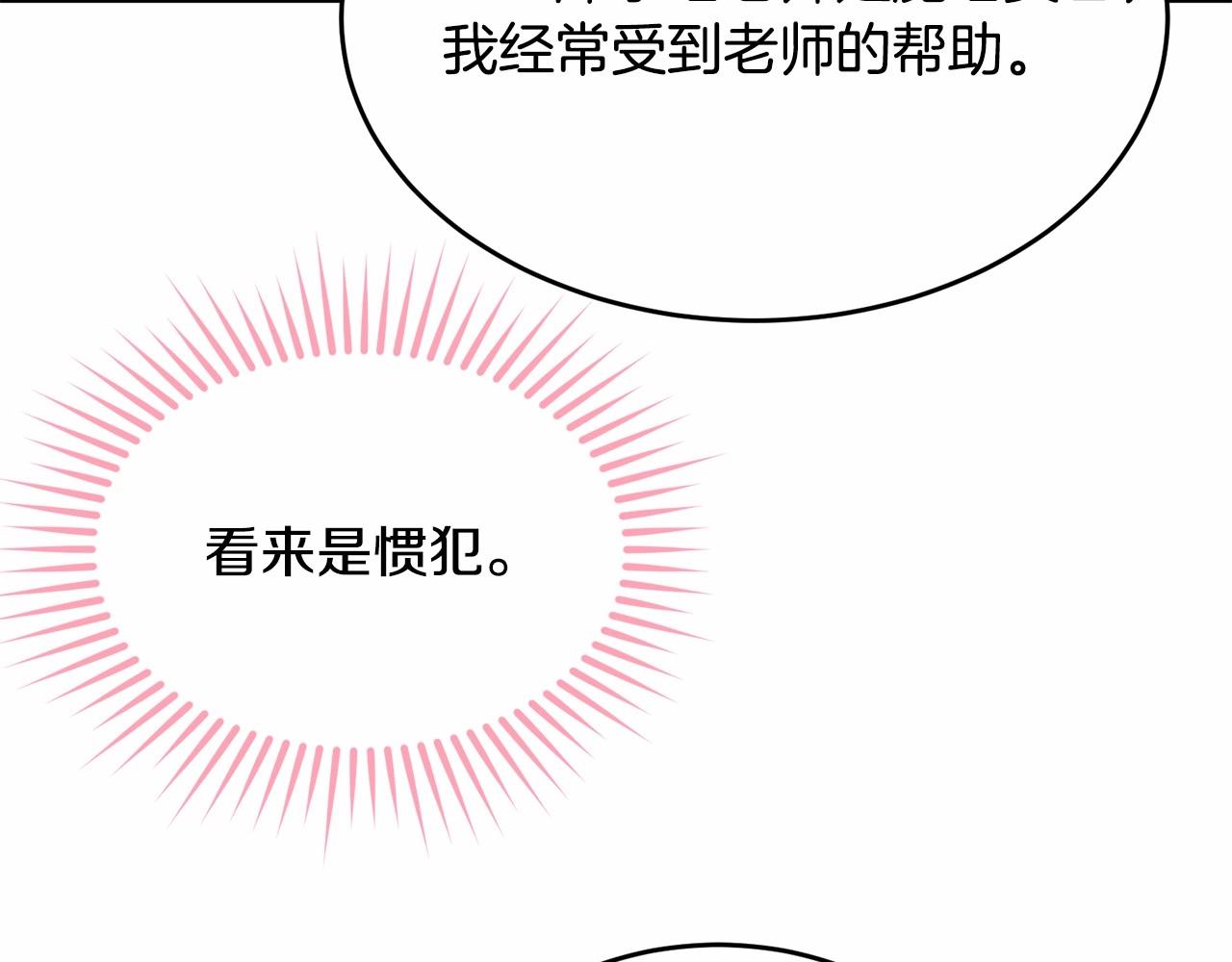第92话 扑通扑通的心跳235