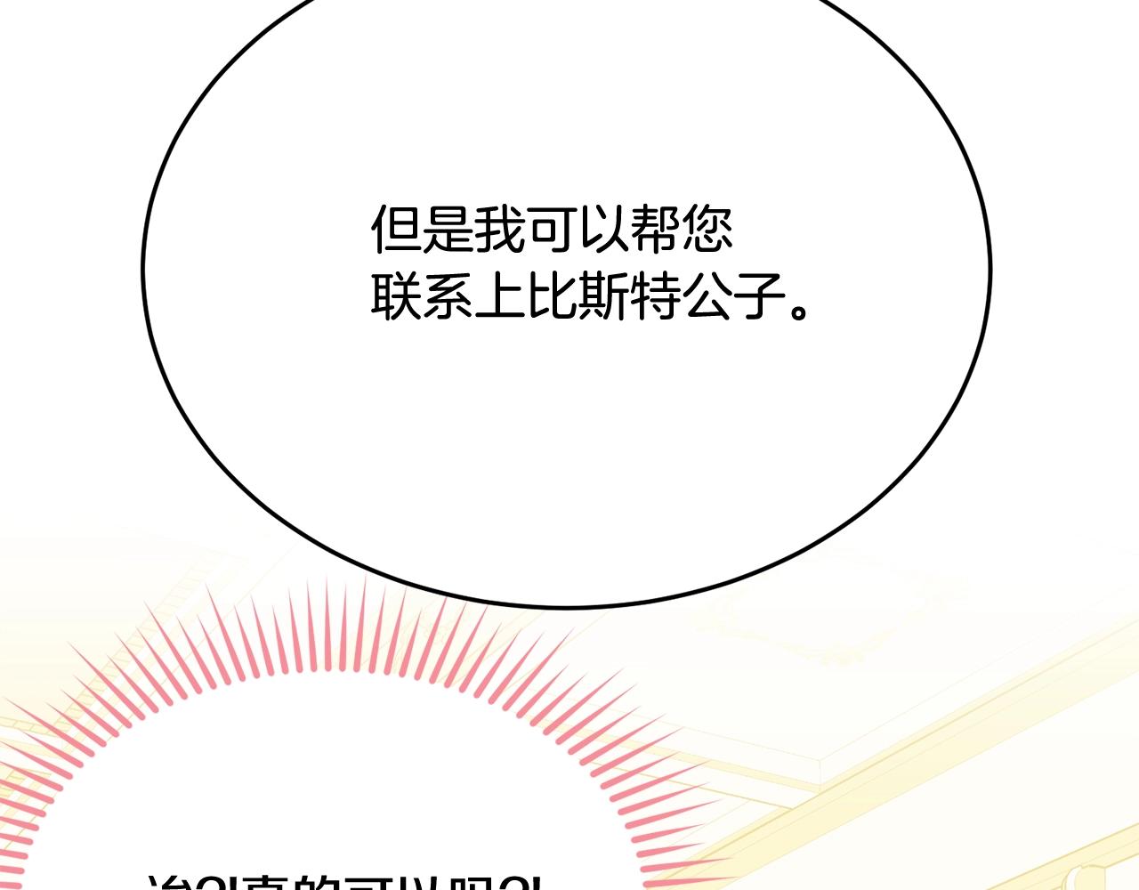第68话 被困138
