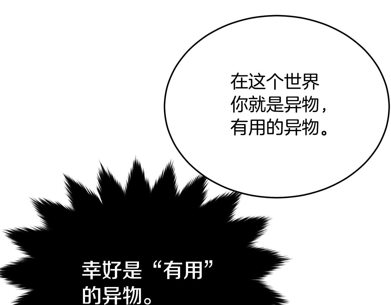 第二季完结篇 痛87