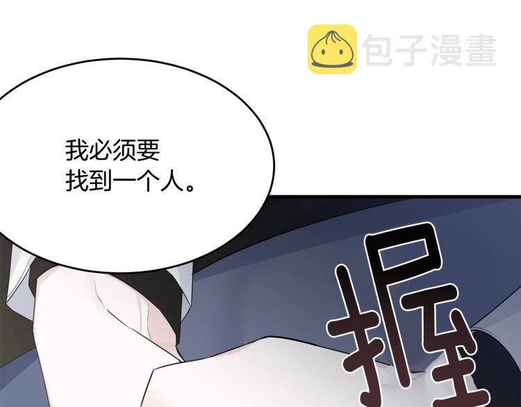 第40话 找到你4