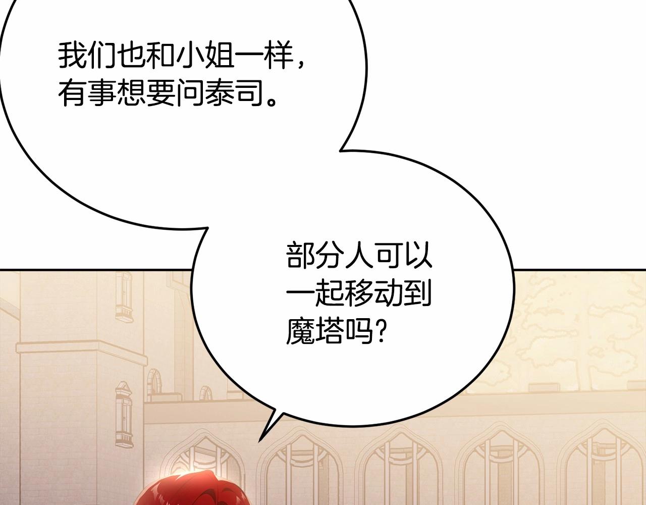 第103话 魔力耗尽142