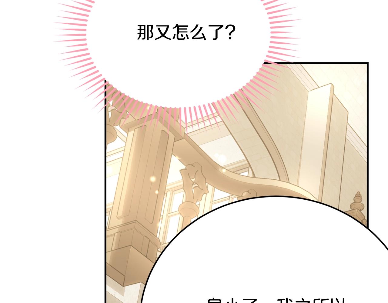 第78话 失败的吻？165
