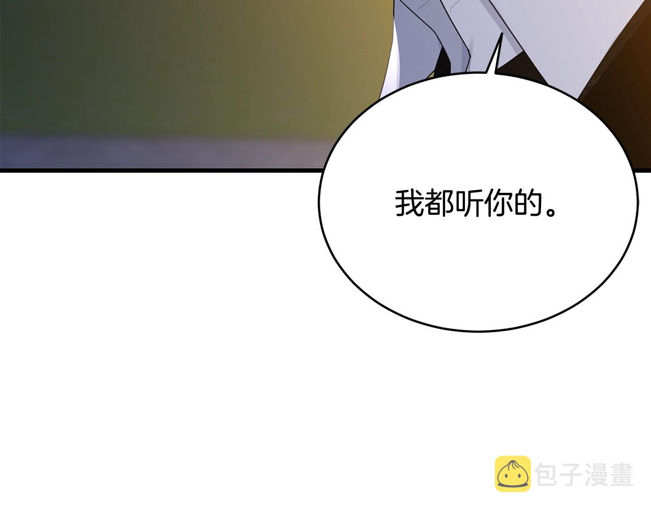 第73话 不做你讨厌的事2