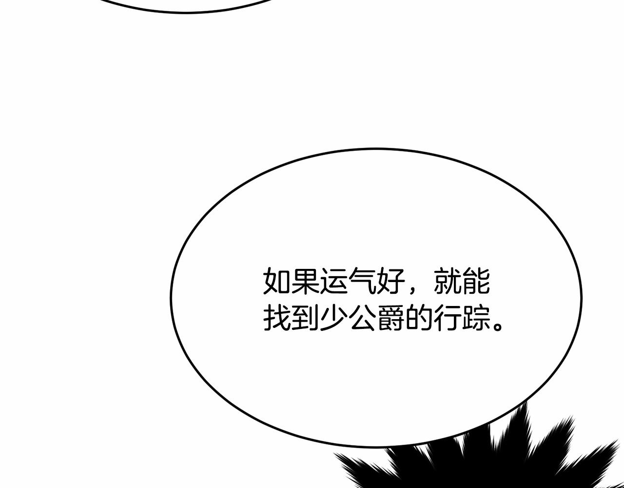 第101话 可信的人118