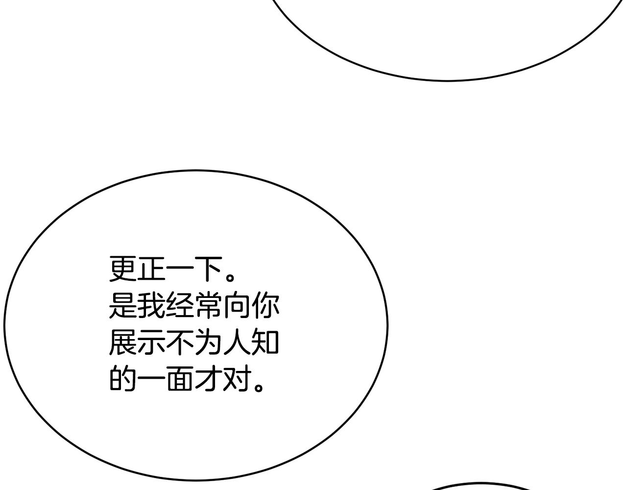 第66话 告白？54